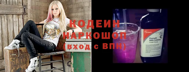 Кодеиновый сироп Lean Purple Drank  Горбатов 